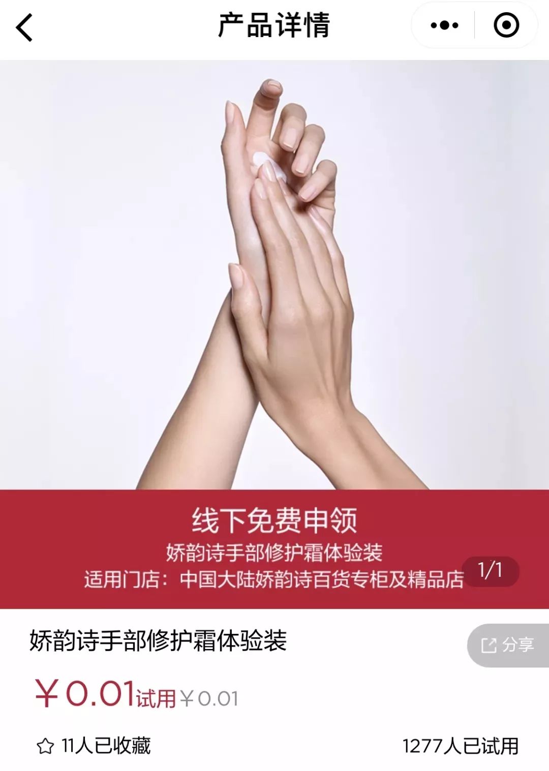 香奈儿免费领小样,香奈儿香水小样免费领取