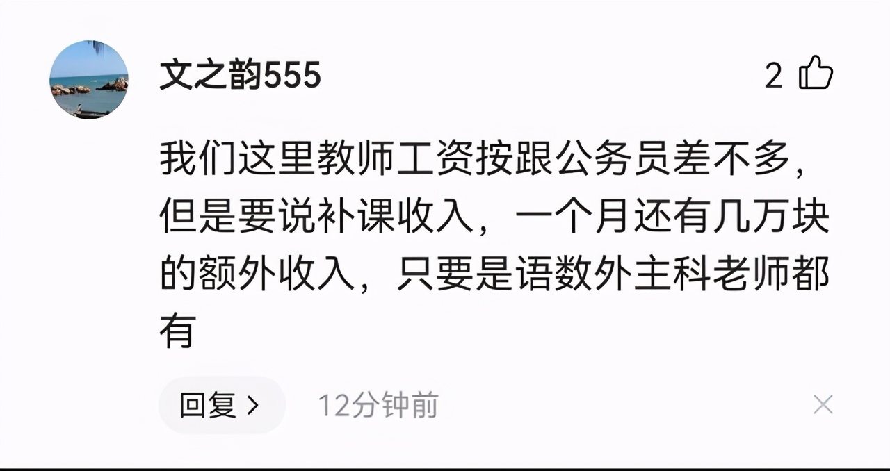 教育部要求教师收入不低于公务员,教育部最新消息教师工资