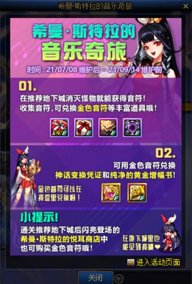 dnf希曼活动入口,dnf希曼活动