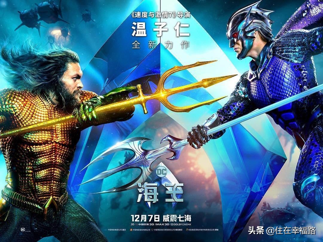 海王教科书视频,海王成长的电影