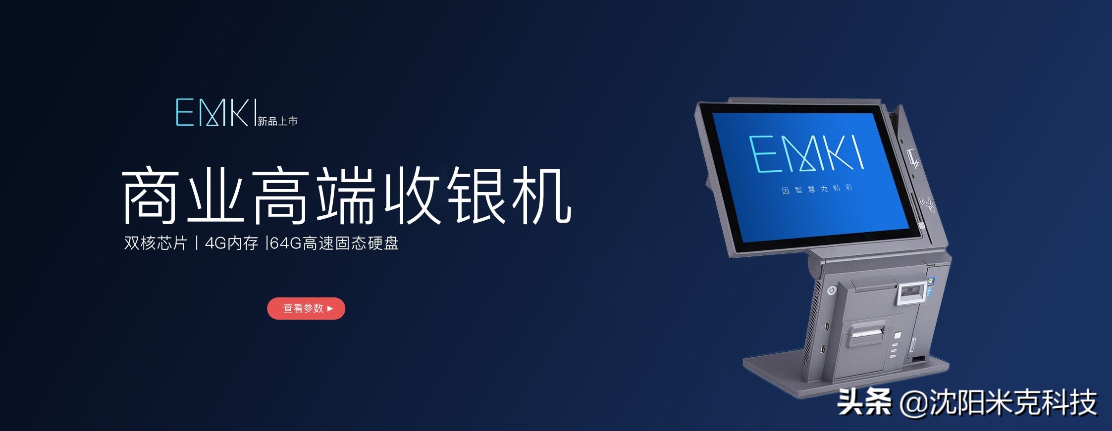 开店收银系统有哪些,加盟店的收银系统一套多少钱