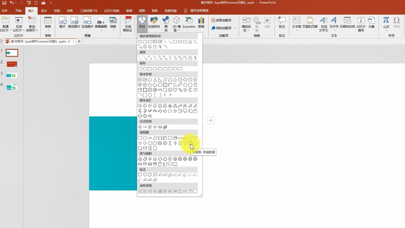 ppt如何制作目录页,ppt一级目录二级目录模板