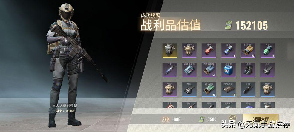 被海外玩家吹爆的国产手游《超凡先锋》，现在终于能玩上了