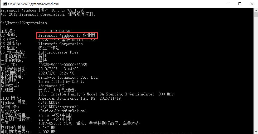 方易通怎么查看型号版本,电脑系统类型在哪看