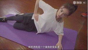 袁姗姗的马甲线宋茜的马甲线,马甲线女王袁姗姗保持马甲线5年