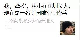 她们，为国而战，不为国籍而战！