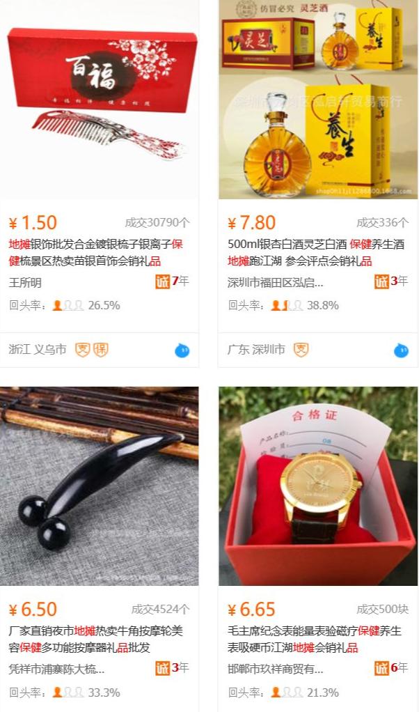 医药行业怎么摆地摊,健康行业地摊技巧