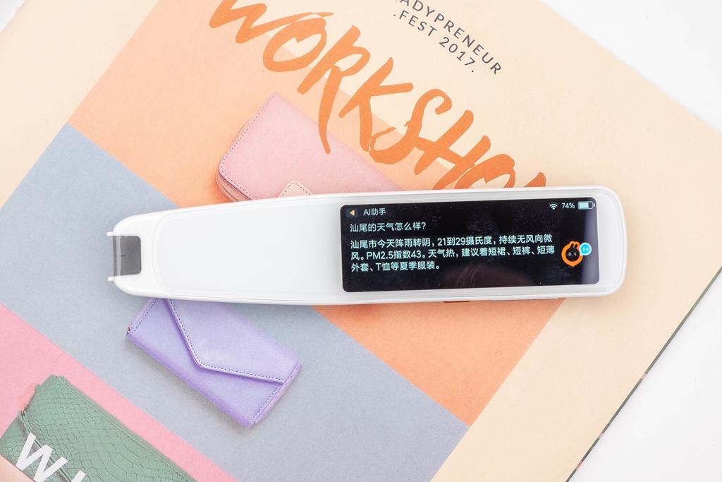 小米小寻词典笔,小寻词典笔aipen3体验