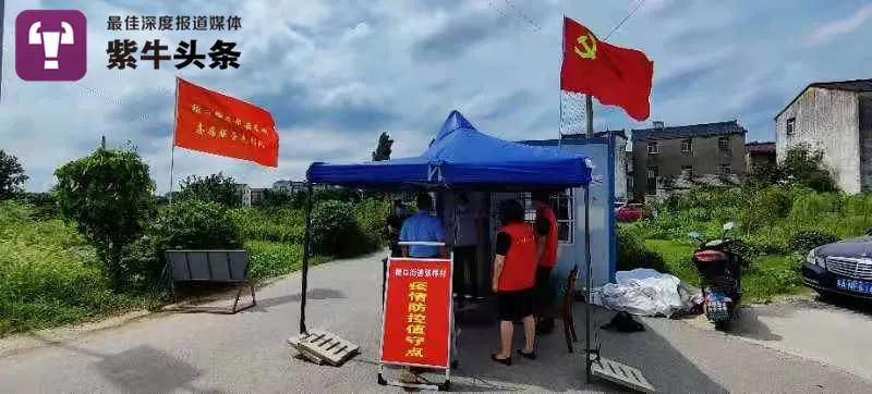 南京封控与管控区名单,南京市封控区