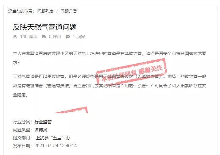 问政反映问题可以解决吗,问政回音壁解决了吗