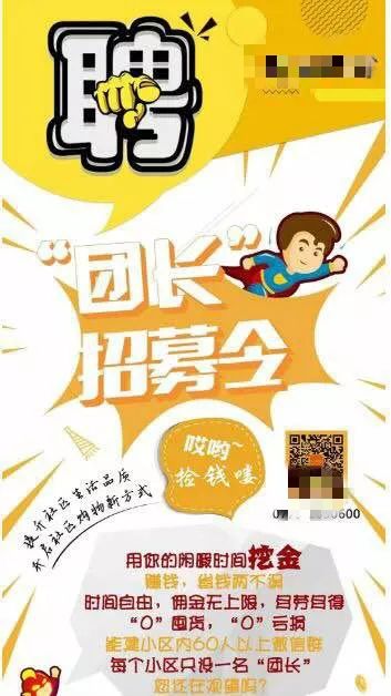 如何通俗易懂理解社区团购,从零开始做社区团购这几点要知道