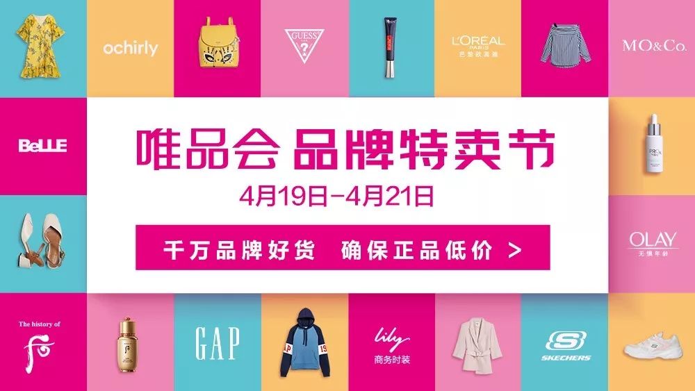 唯品会99大促,唯品会最新大促