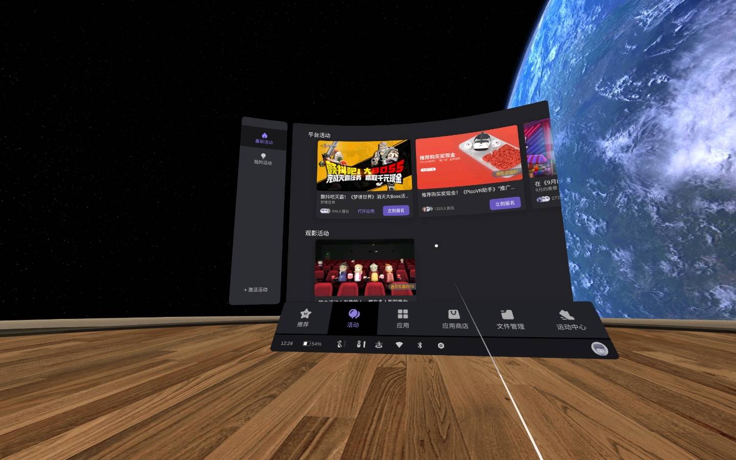 vrpiconeo3使用体验,piconeo3vr新品尊享评测