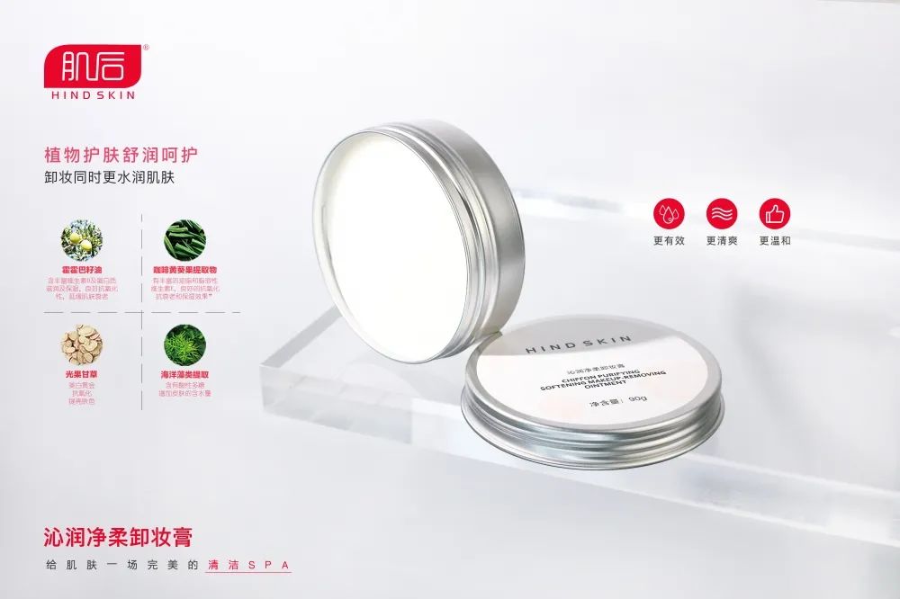 为什么很少人用卸妆膏了,肌后产品好用吗