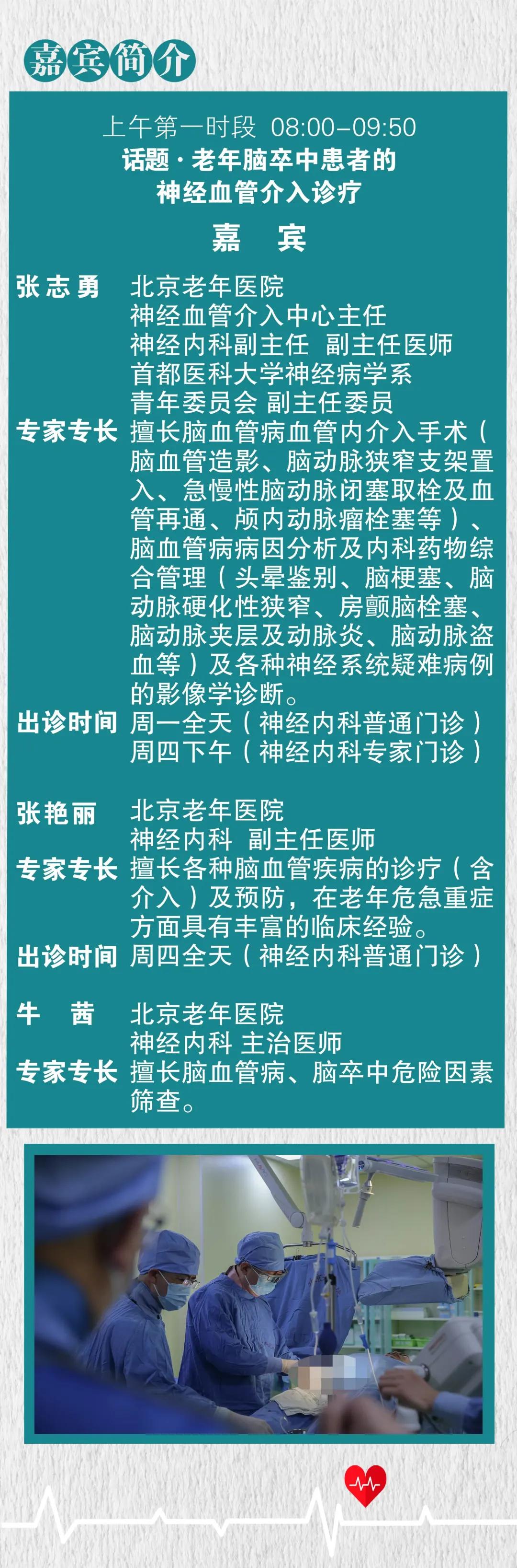 回放|老年脑卒中患者的神经血管介入诊疗老年痴呆听力下降与眩晕慢阻肺老年肺炎的治疗与预防，回看在这！