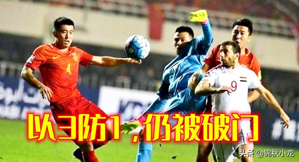 中国vs叙利亚门将失误,中国vs叙利亚首发守门员