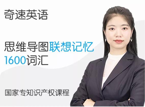 奇速通平板学英语,奇速通电脑