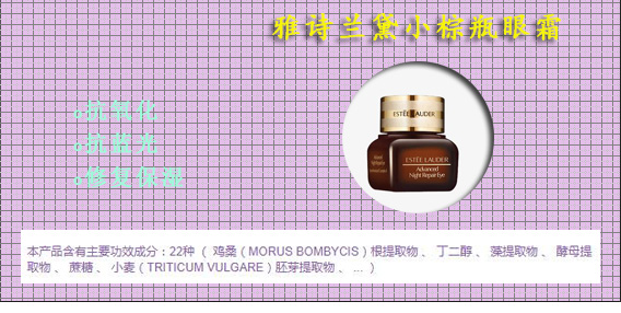 雅诗兰黛必买的几款,雅诗兰黛不值得买的面霜