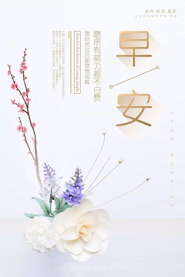 努力奋斗早安正能量的句子简单,早安正能量奋斗的一段话简短励志