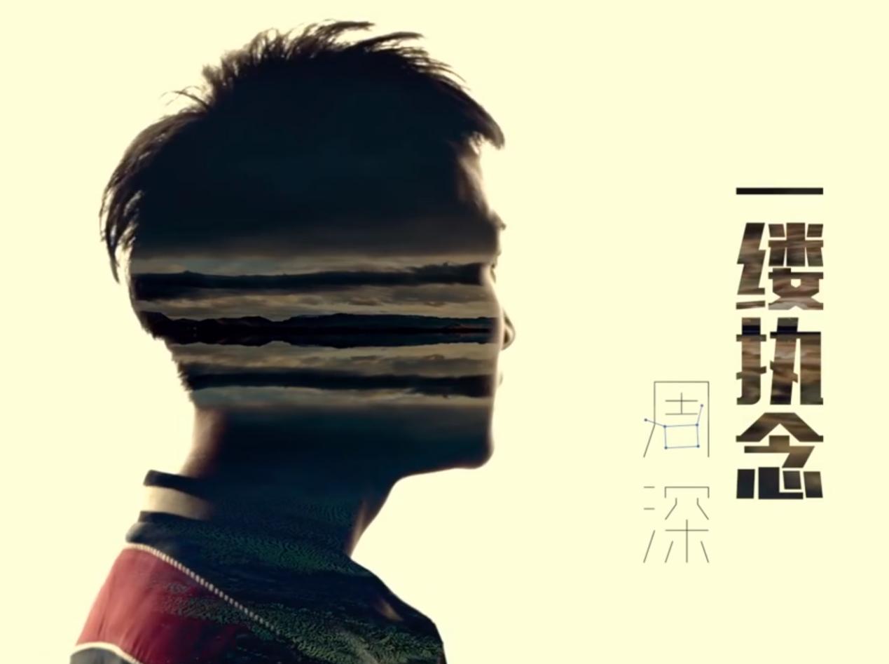 周深合唱过的所有歌曲大全,周深深的深专辑一共有几版