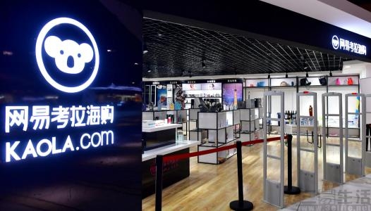 网易考拉合并亚马逊中国海外购,亚马逊入驻网易考拉