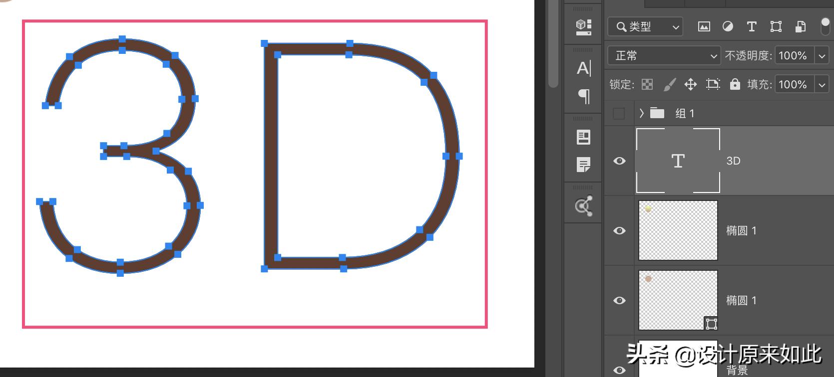 ps怎么用混合器画笔消除边界,ps如何用混合画笔制作3d炫彩字