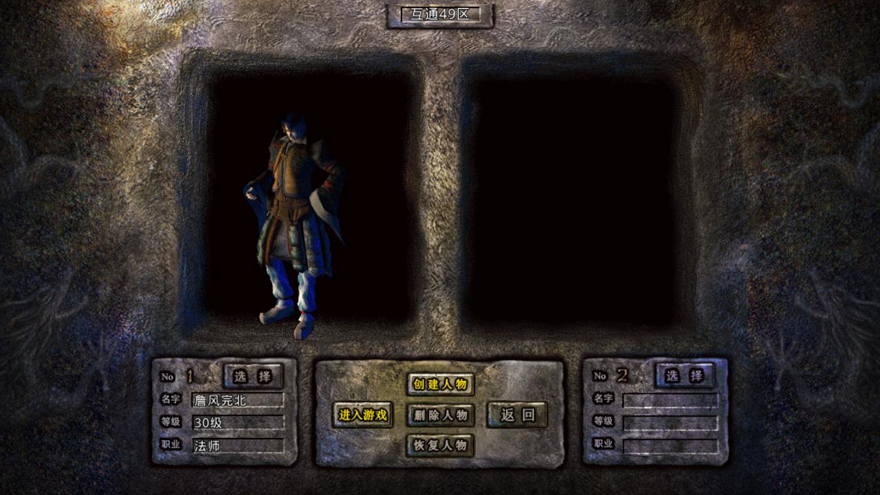 复古传奇三,复古传奇三端互通版推荐