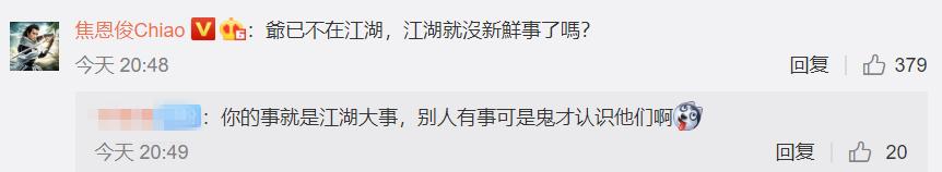 53岁焦恩俊放飞自我花式自黑,53岁焦恩俊自嘲是肉包子脸
