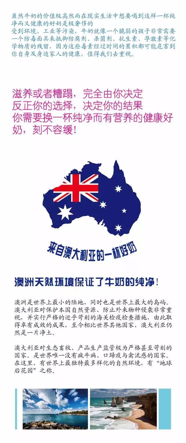澳大利亚牛奶荷兰牛奶,澳大利亚品牌牛奶