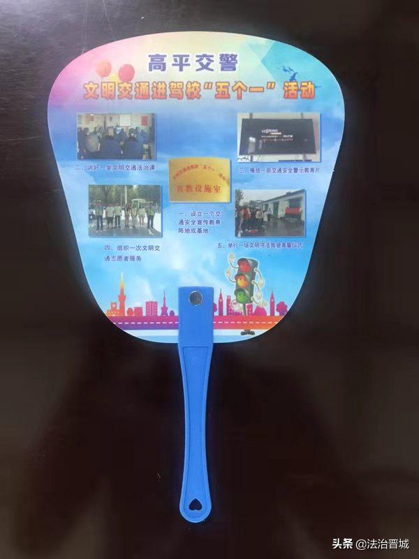 高平交警大队文明交通进驾校“五个一”活动纪实