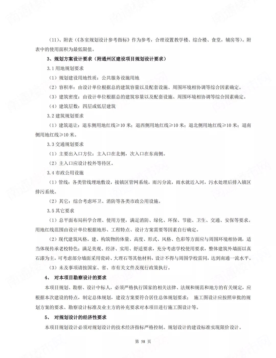 2019南通新建哪些学校,南通新增学校