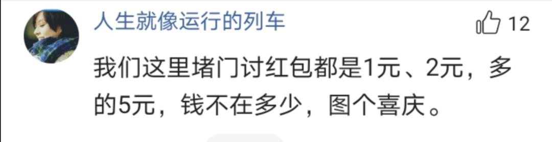 山西交城堵门的红包1元还是5元,结婚堵门红包一般放双数还是单数