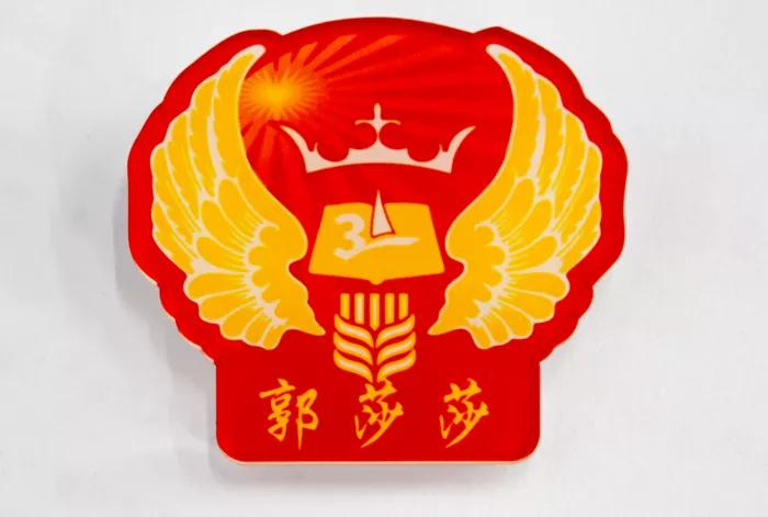 凝聚集体力量的班徽,团结友爱拼搏进取班徽