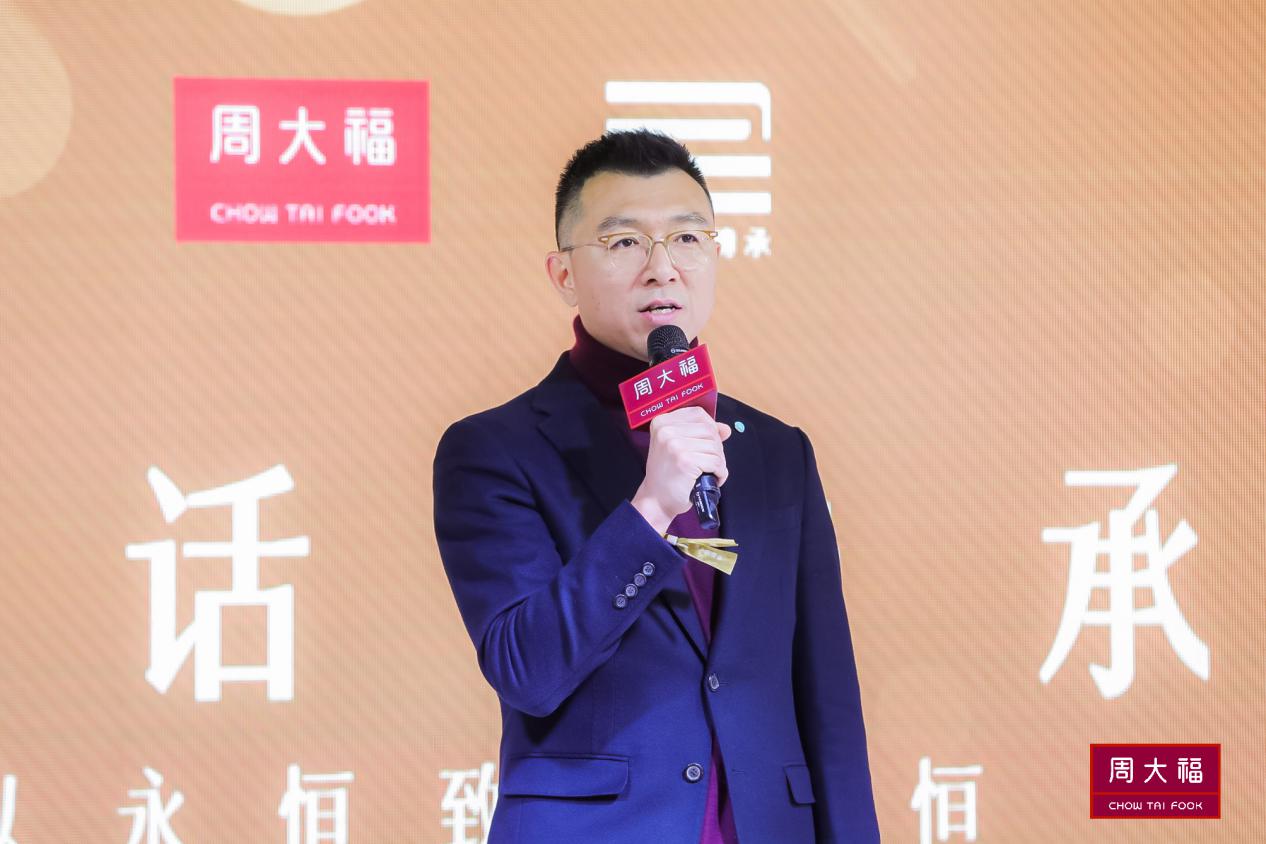 周大福传承系列巡展,周大福传承系列经典