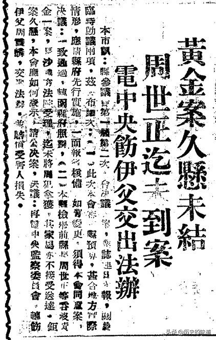 乱世黄金案完整版,乱世黄金案