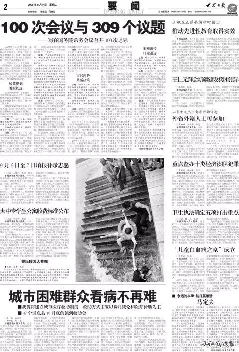 钱眼2018视频全集,钱眼大结局