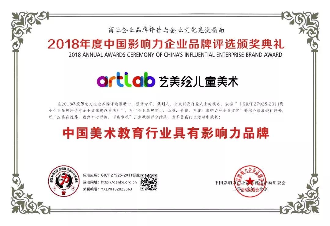 泰安艺美绘少儿创意美术馆,北京艺美绘儿童美术加盟费