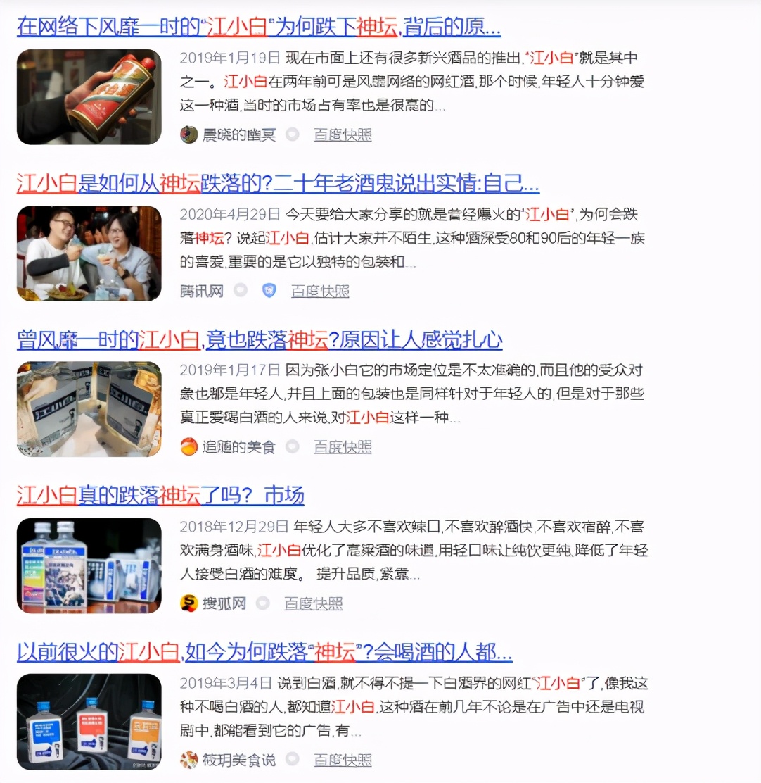 江小白公关案例分析,江小白危机公关处理