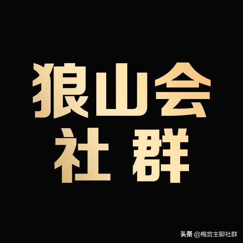 梅宫主:到底怎么搞流量?你得首先要知道“赚钱”的核心心法
