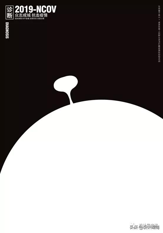 宣传抗击新型冠状病毒的创意作品,抗击新型冠状病毒公益海报