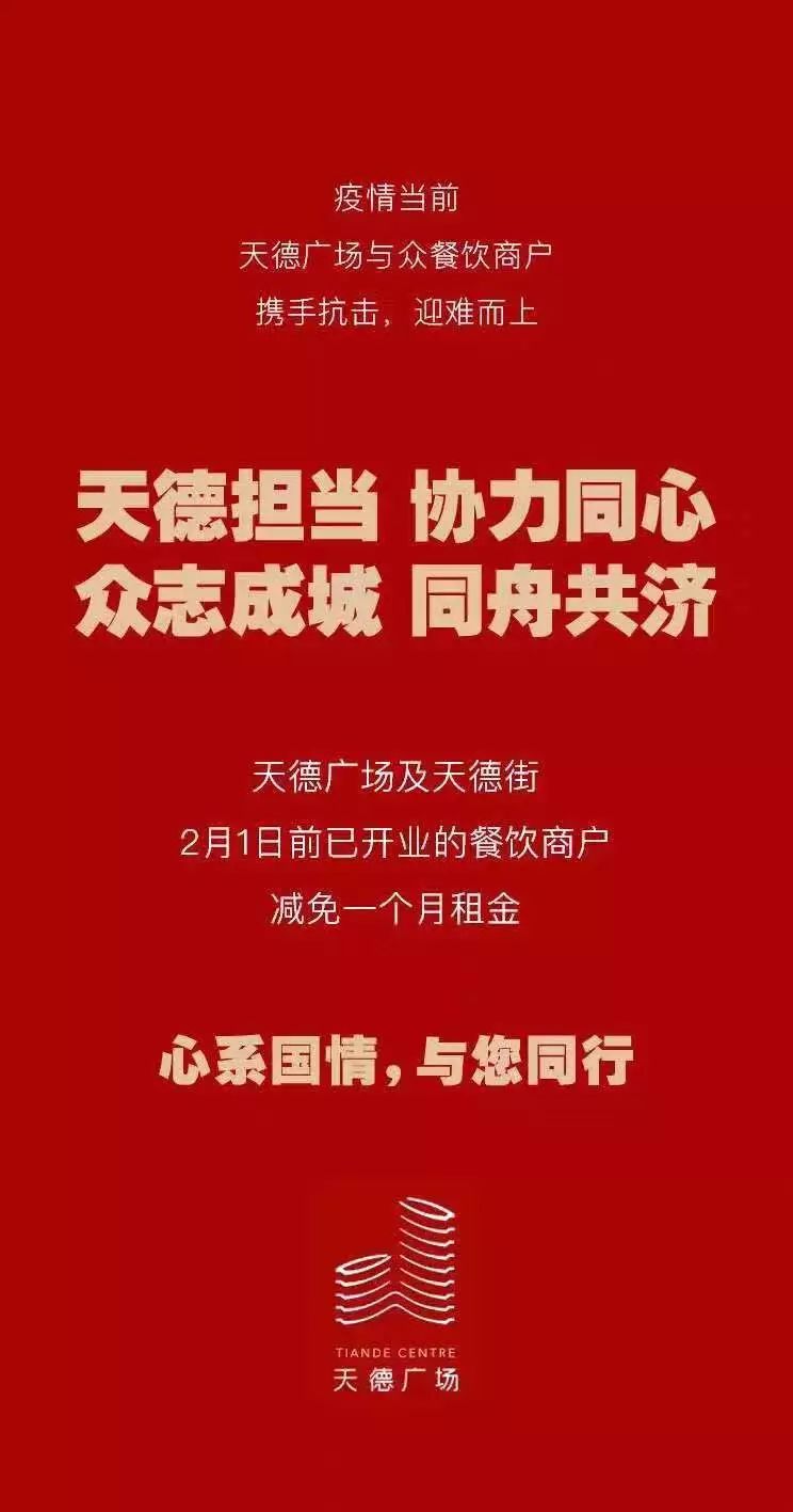 共克时艰最新消息,共克时艰十大举措