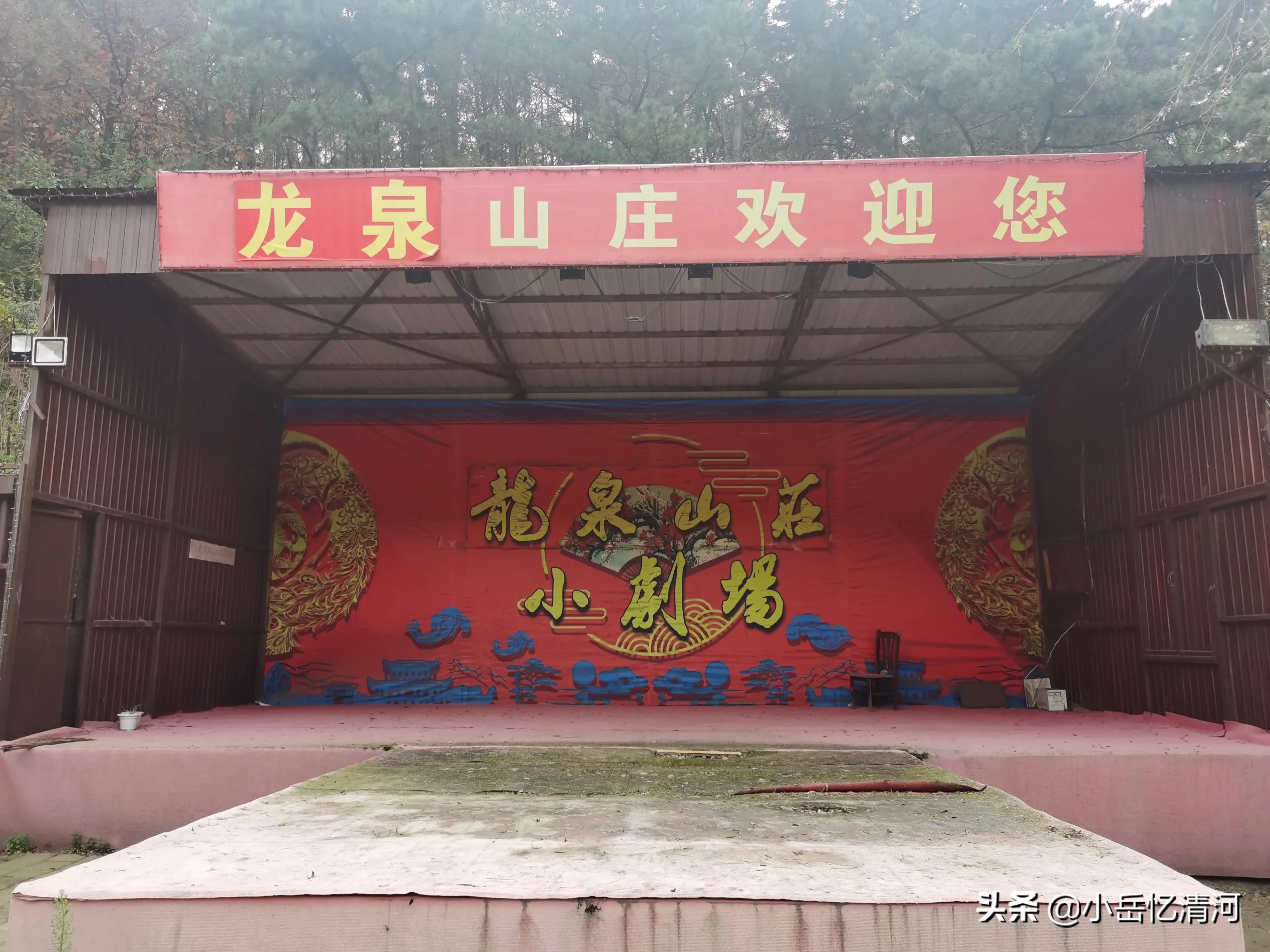 清河龙泉山庄旅游攻略,清河水库龙泉山庄图片