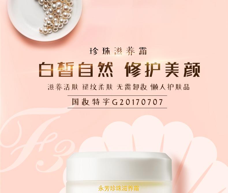 美白抗皱国货之光,提亮美白补水国货之光