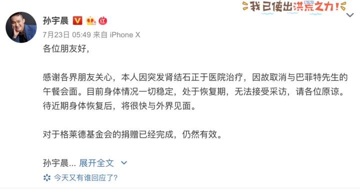 那些约过巴菲特午餐的中国人，后来都怎么样了