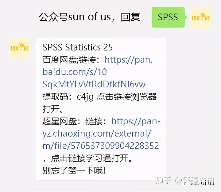 收藏|两分钟安装SPSSStatistics25