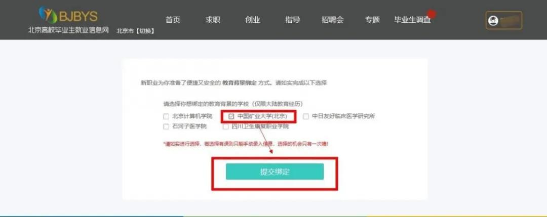 职等你来|叮！请查收2020届毕业生春季网络就业双选会参会企业名单！
