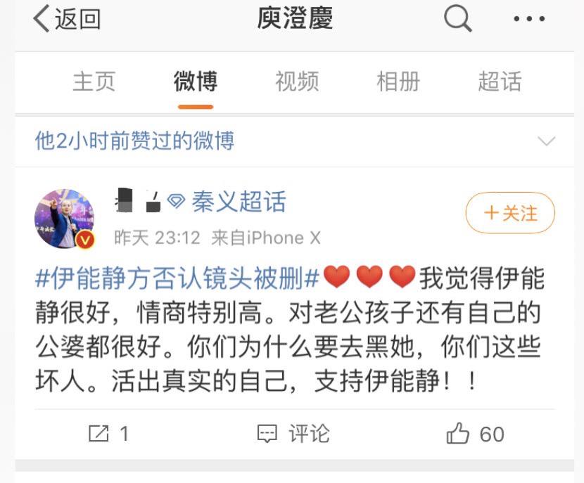 艾小羊：伊能静，你去哪儿找的这么好的前夫