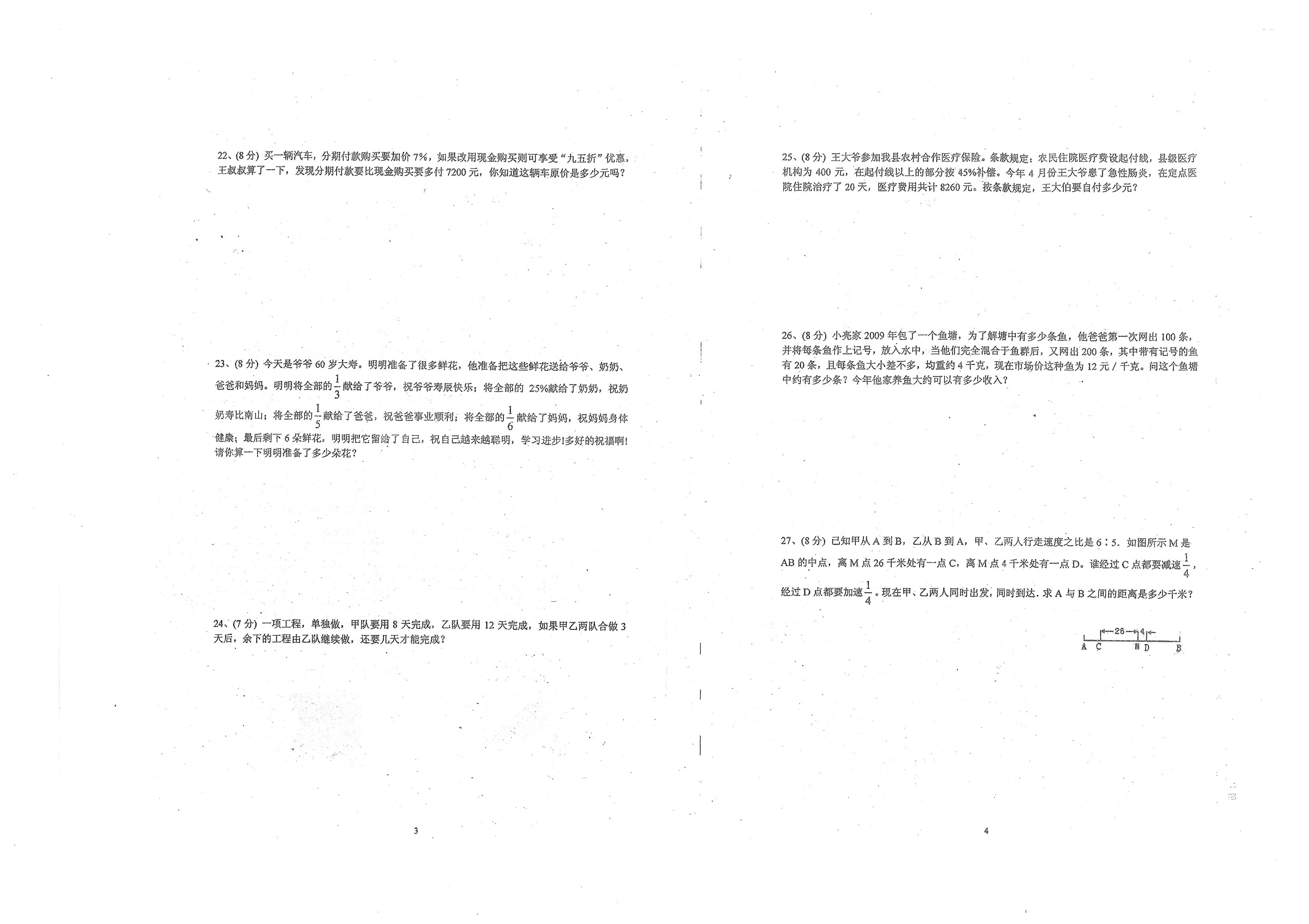 小学六年级数学小升初必考知识点,小学数学六年级重点知识归纳