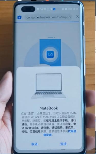 华为手机怎么和台式电脑多屏协同,苹果手机和华为电脑可多屏协同吗