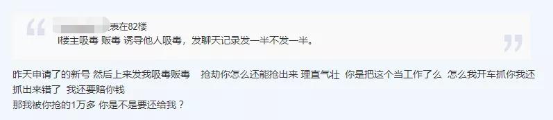 离奇！多伦多华人妹子被团伙老大缠上，崩溃求助！结局反转？